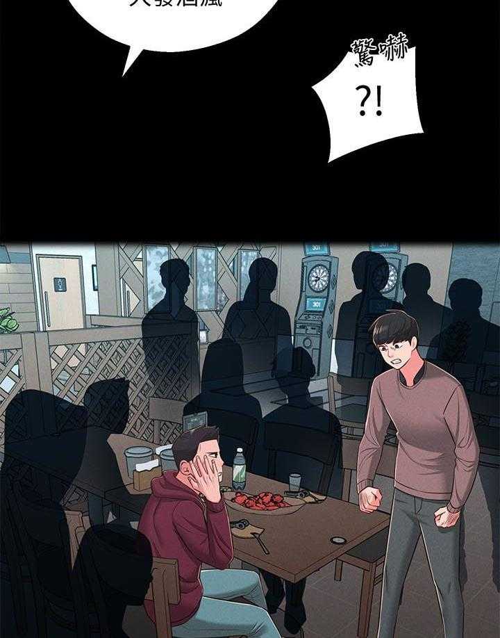 《女友养成》第34话 34_善解人意 第27页
