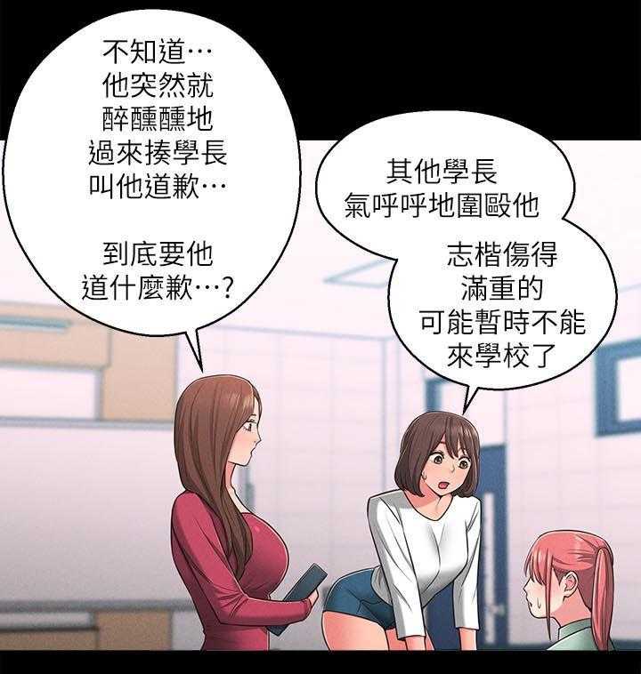 《女友养成》第34话 34_善解人意 第29页