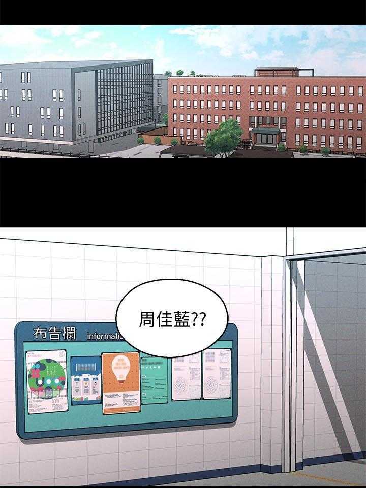 《女友养成》第34话 34_善解人意 第2页