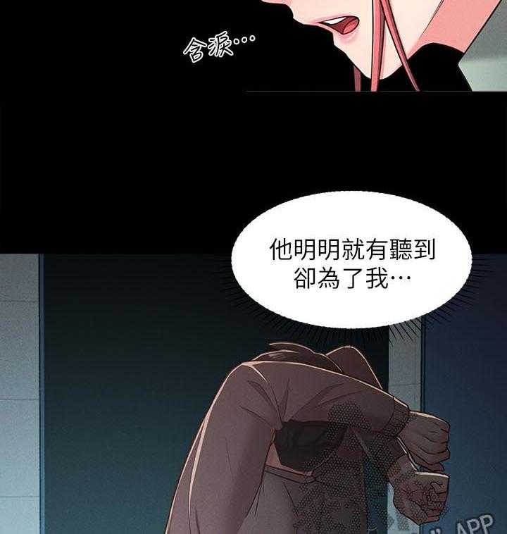 《女友养成》第34话 34_善解人意 第31页
