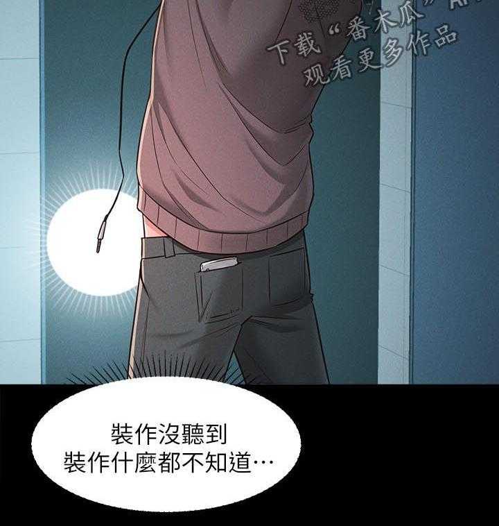 《女友养成》第34话 34_善解人意 第32页