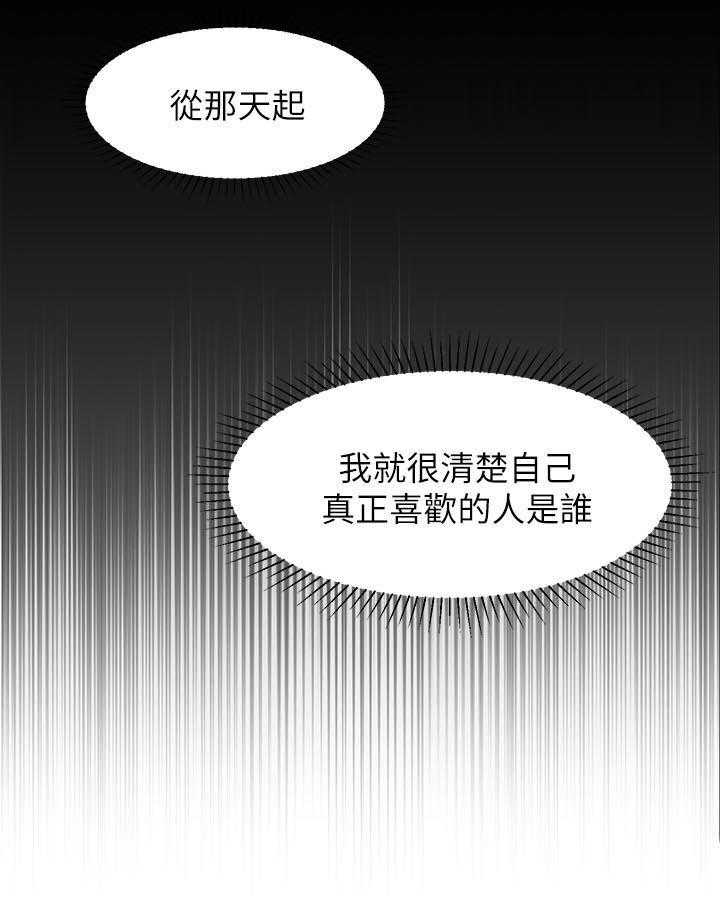 《女友养成》第34话 34_善解人意 第33页