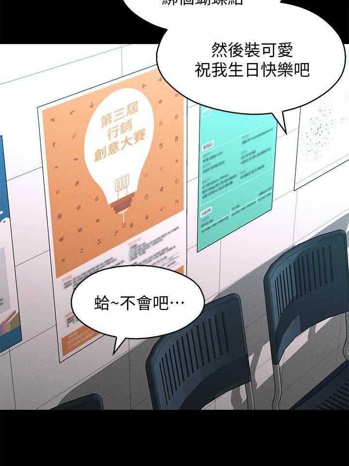 《女友养成》第34话 34_善解人意 第4页