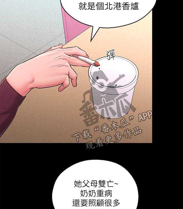 《女友养成》第34话 34_善解人意 第6页