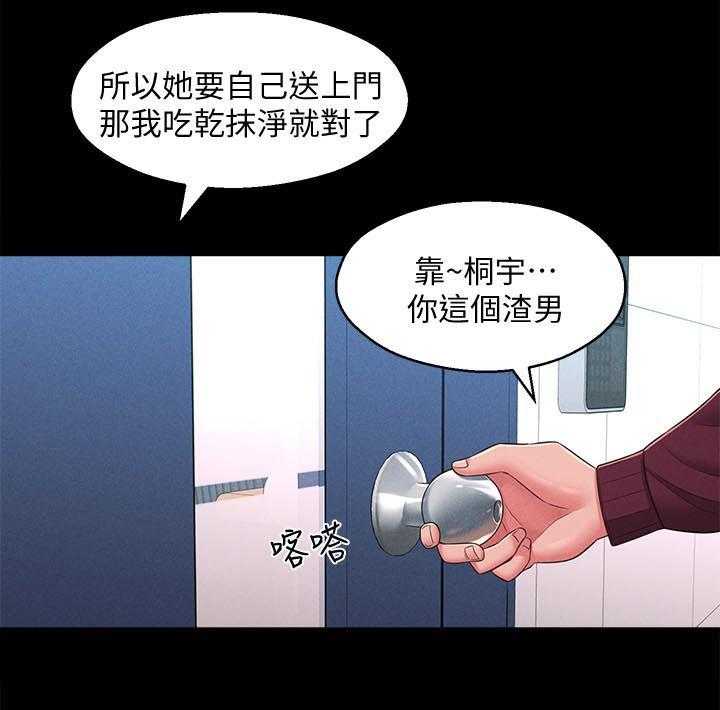《女友养成》第34话 34_善解人意 第8页