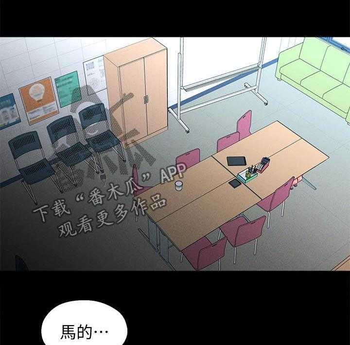 《女友养成》第34话 34_善解人意 第9页