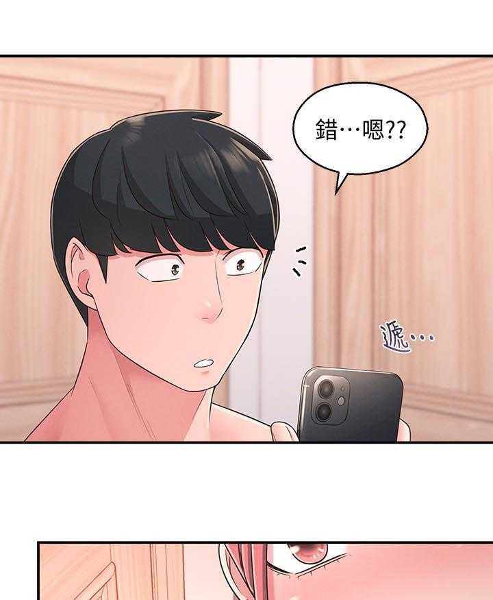 《女友养成》第33话 33_威胁 第19页