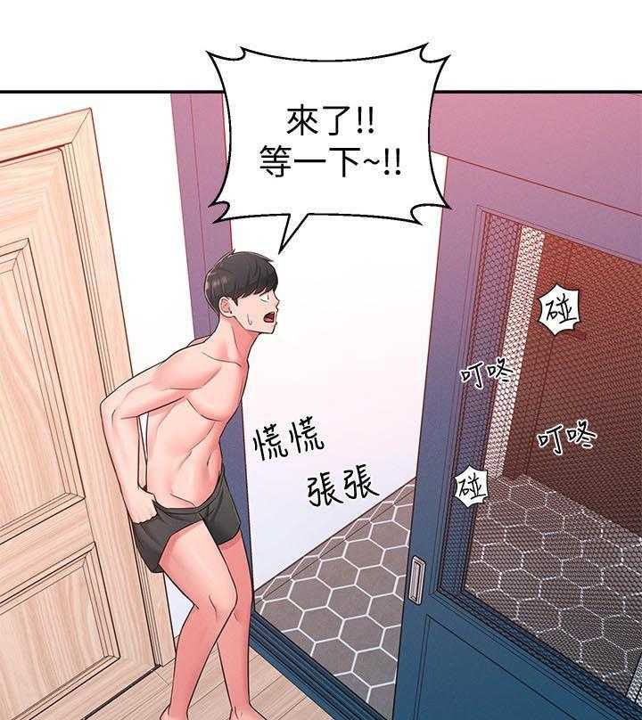 《女友养成》第33话 33_威胁 第3页