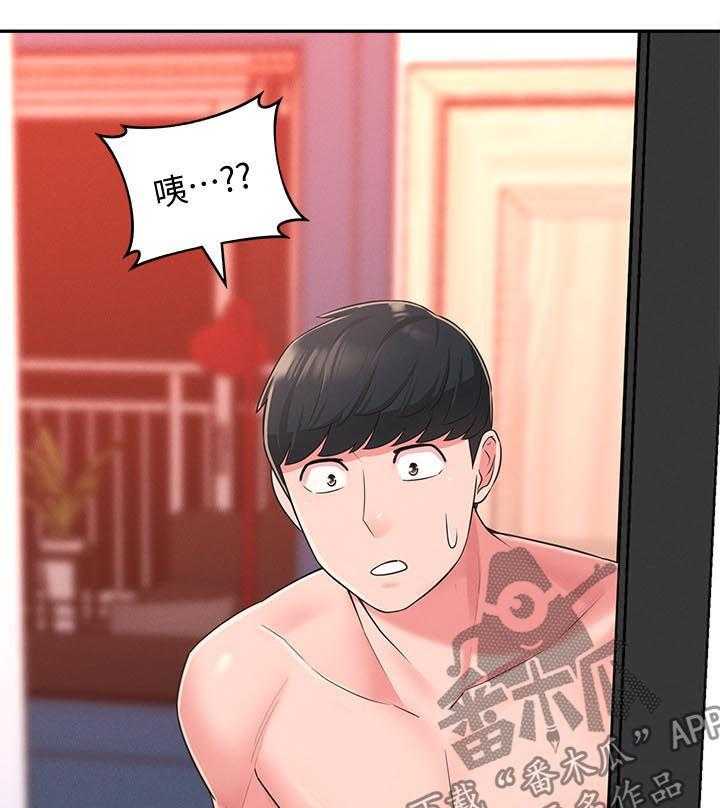 《女友养成》第33话 33_威胁 第5页