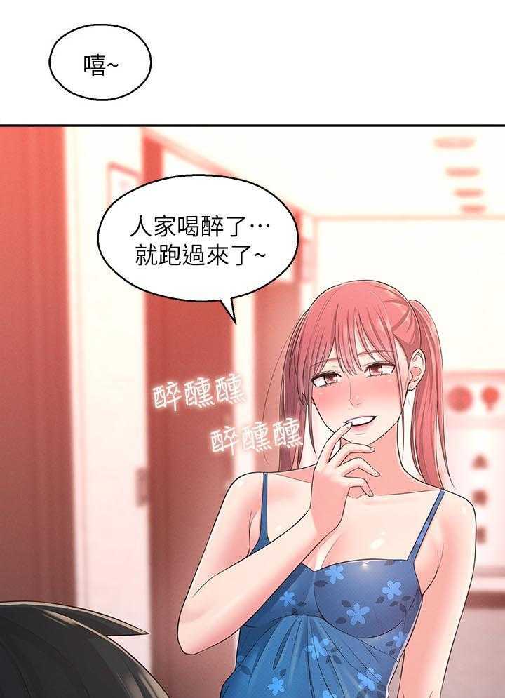 《女友养成》第33话 33_威胁 第7页