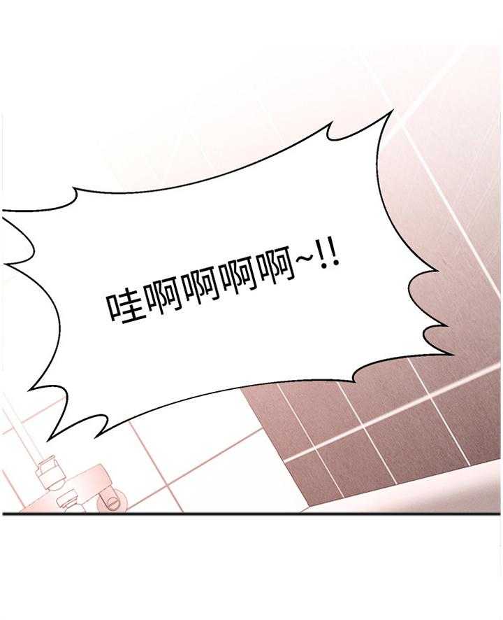 《女友养成》第31话 31_道歉 第12页