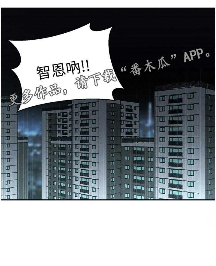 《女友养成》第31话 31_道歉 第13页