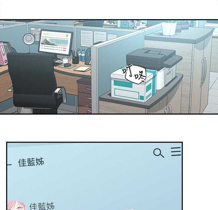 《女友养成》第31话 31_道歉 第14页