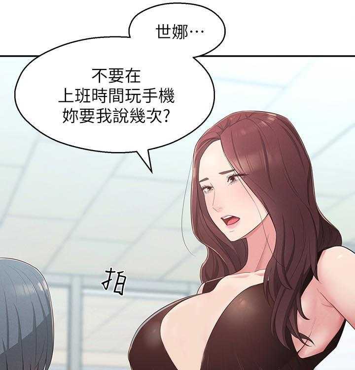 《女友养成》第31话 31_道歉 第21页
