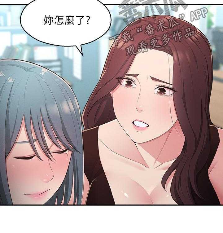 《女友养成》第31话 31_道歉 第24页