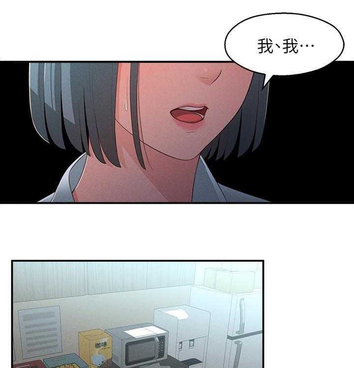 《女友养成》第31话 31_道歉 第25页
