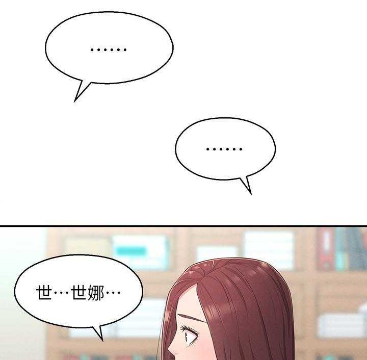 《女友养成》第31话 31_道歉 第28页