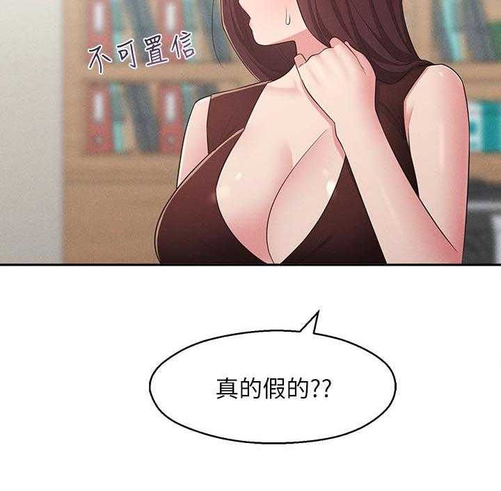 《女友养成》第31话 31_道歉 第29页