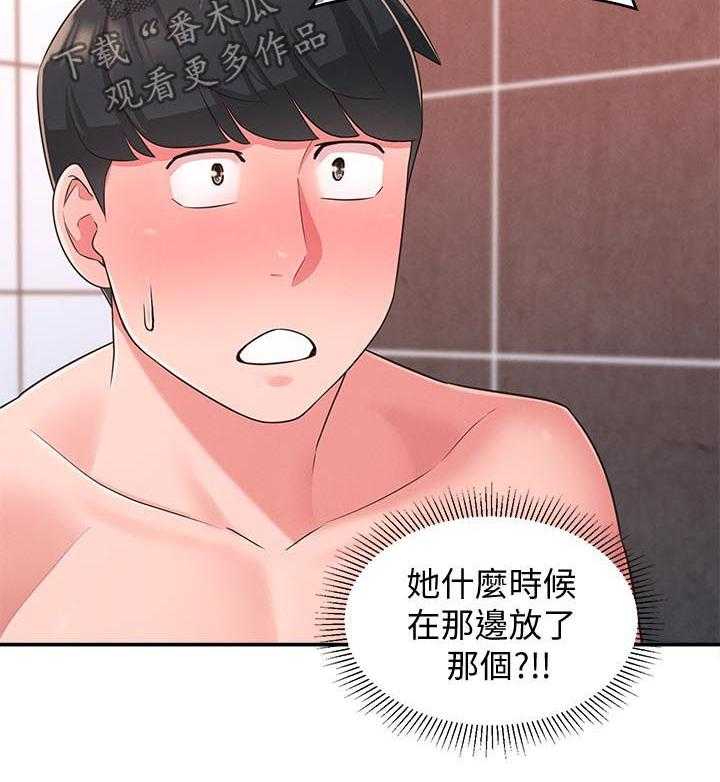 《女友养成》第32话 32_伤心心 第12页