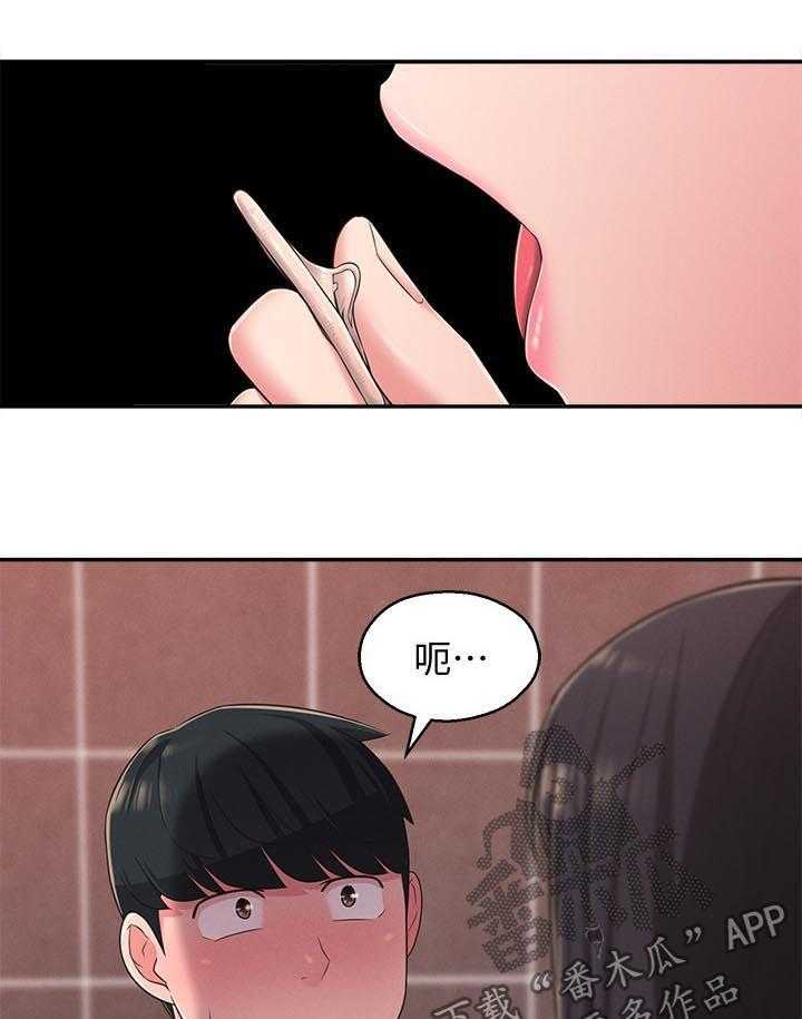 《女友养成》第32话 32_伤心心 第15页