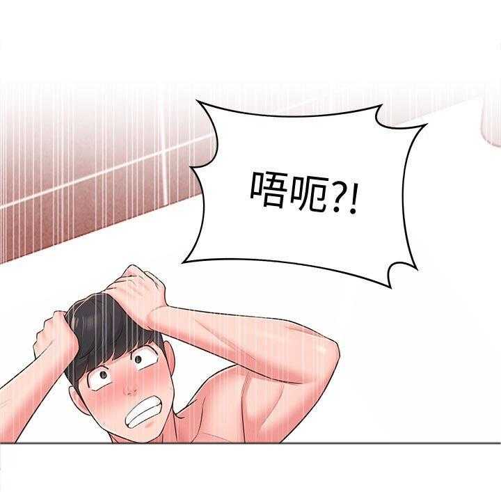 《女友养成》第32话 32_伤心心 第18页
