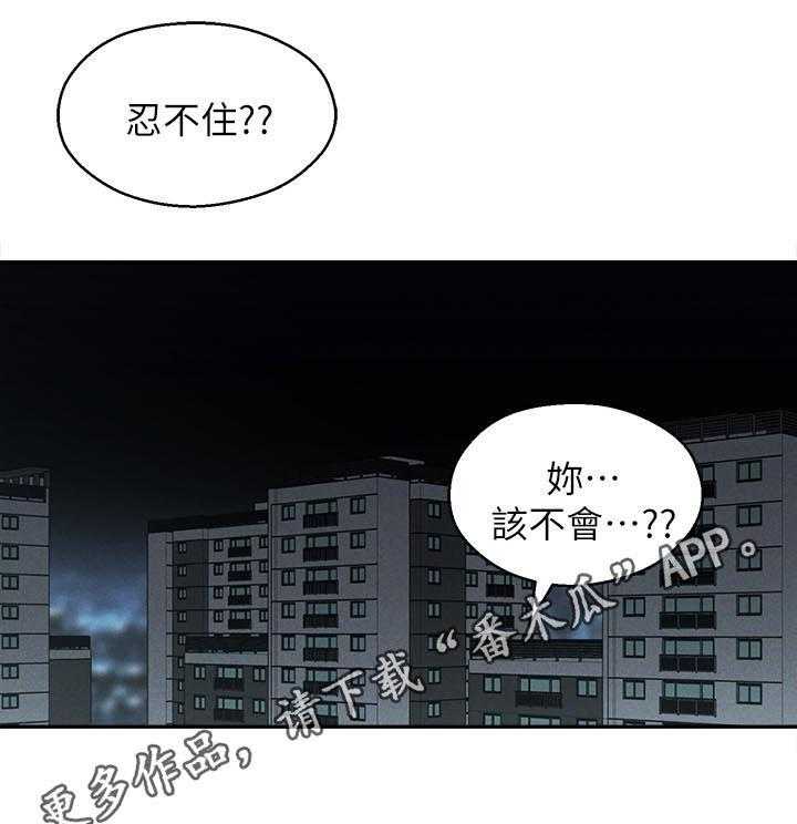 《女友养成》第32话 32_伤心心 第1页
