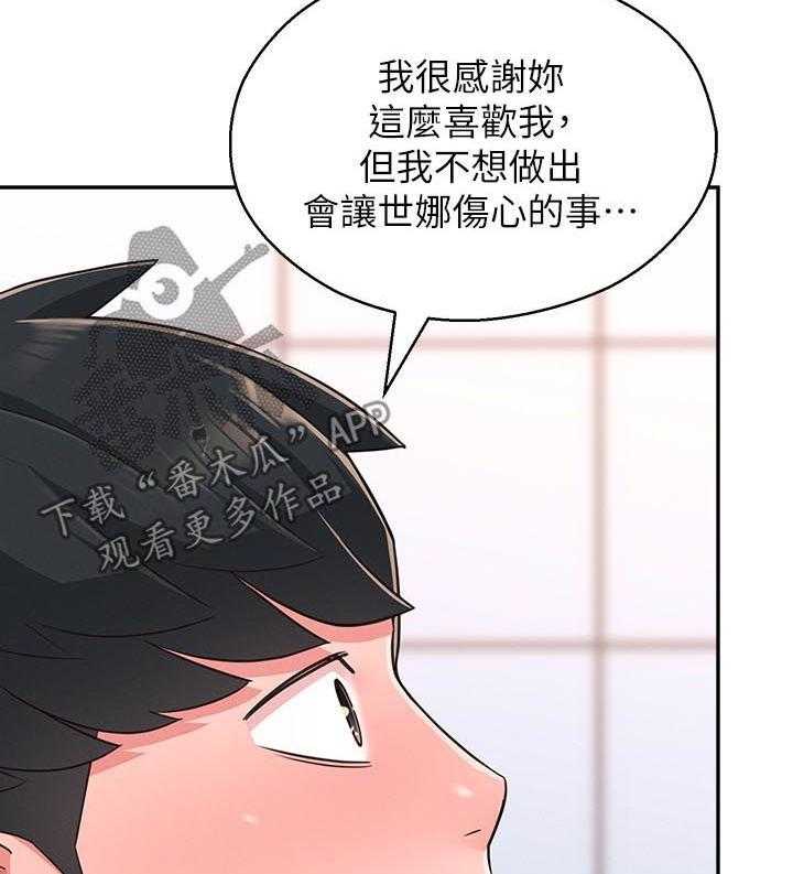 《女友养成》第32话 32_伤心心 第22页