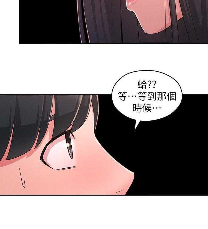 《女友养成》第32话 32_伤心心 第24页