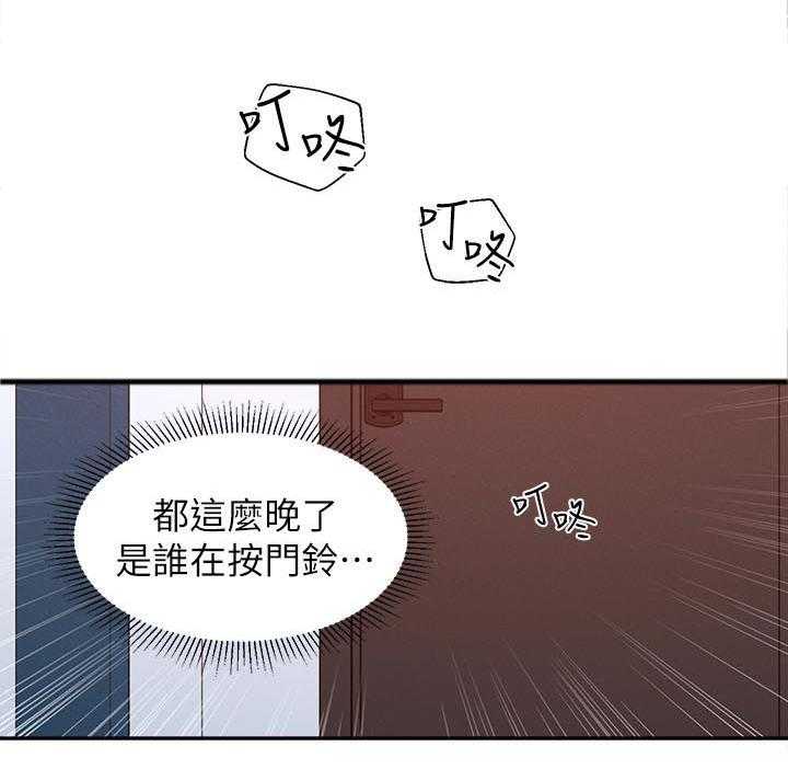 《女友养成》第32话 32_伤心心 第25页