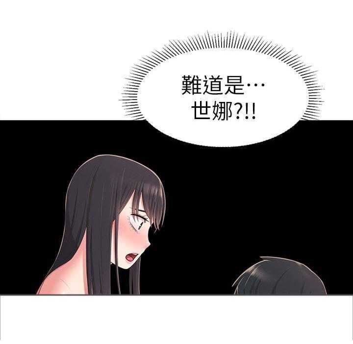 《女友养成》第32话 32_伤心心 第26页