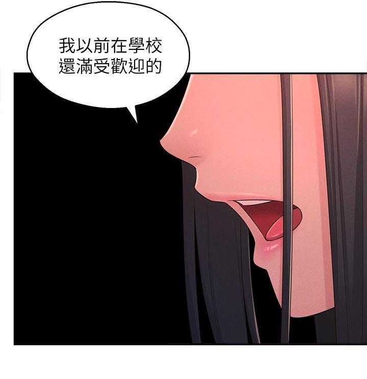 《女友养成》第32话 32_伤心心 第3页