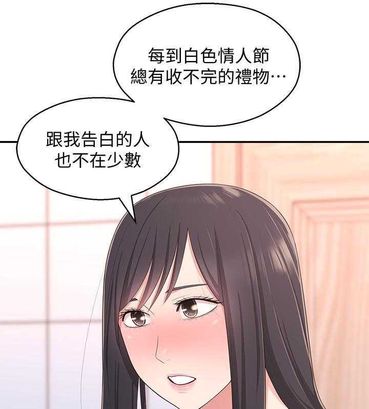 《女友养成》第32话 32_伤心心 第4页