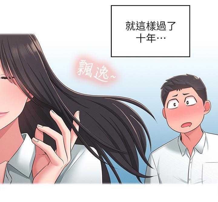 《女友养成》第32话 32_伤心心 第7页