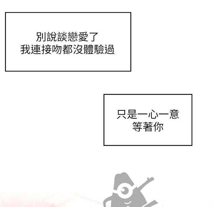 《女友养成》第32话 32_伤心心 第8页