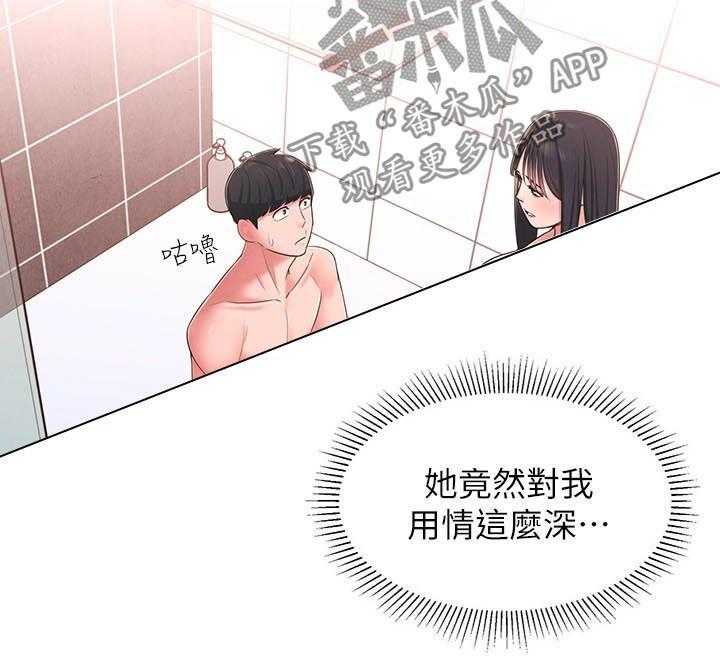 《女友养成》第32话 32_伤心心 第9页
