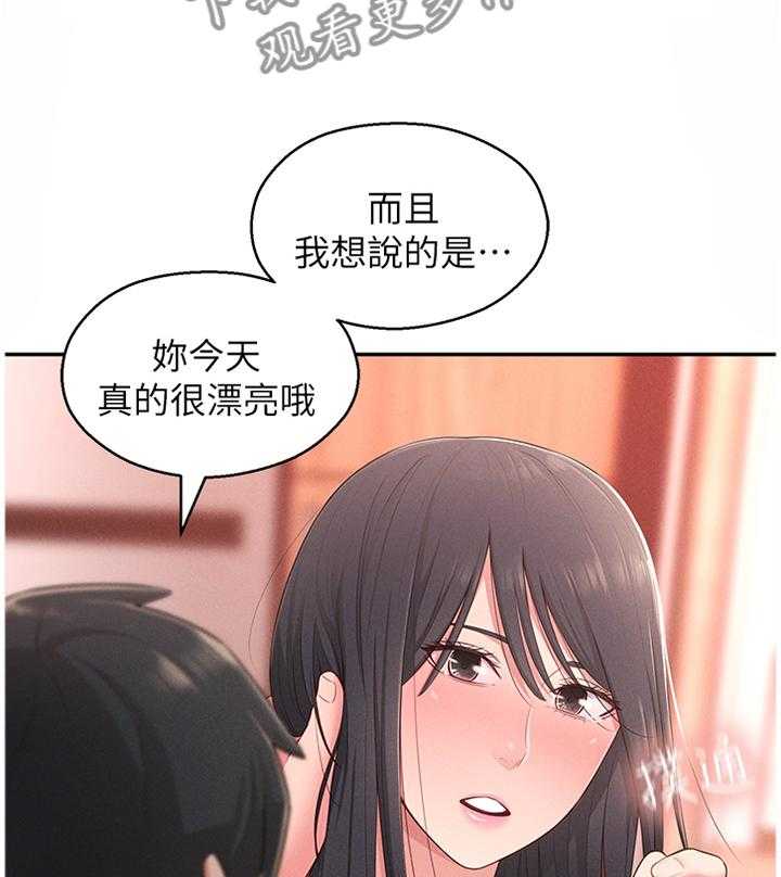 《女友养成》第30话 30_安抚 第14页