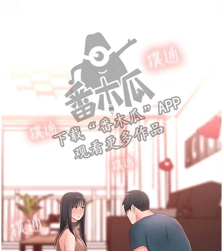 《女友养成》第30话 30_安抚 第16页