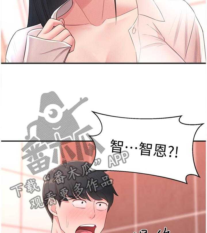 《女友养成》第30话 30_安抚 第25页
