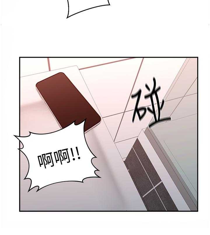 《女友养成》第30话 30_安抚 第27页