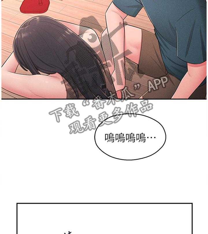 《女友养成》第30话 30_安抚 第6页