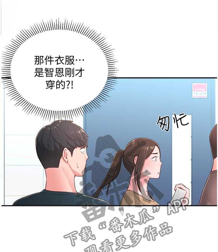 《女友养成》第28话 28_误解 第12页