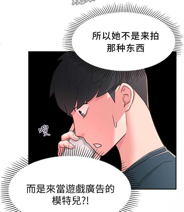 《女友养成》第28话 28_误解 第13页