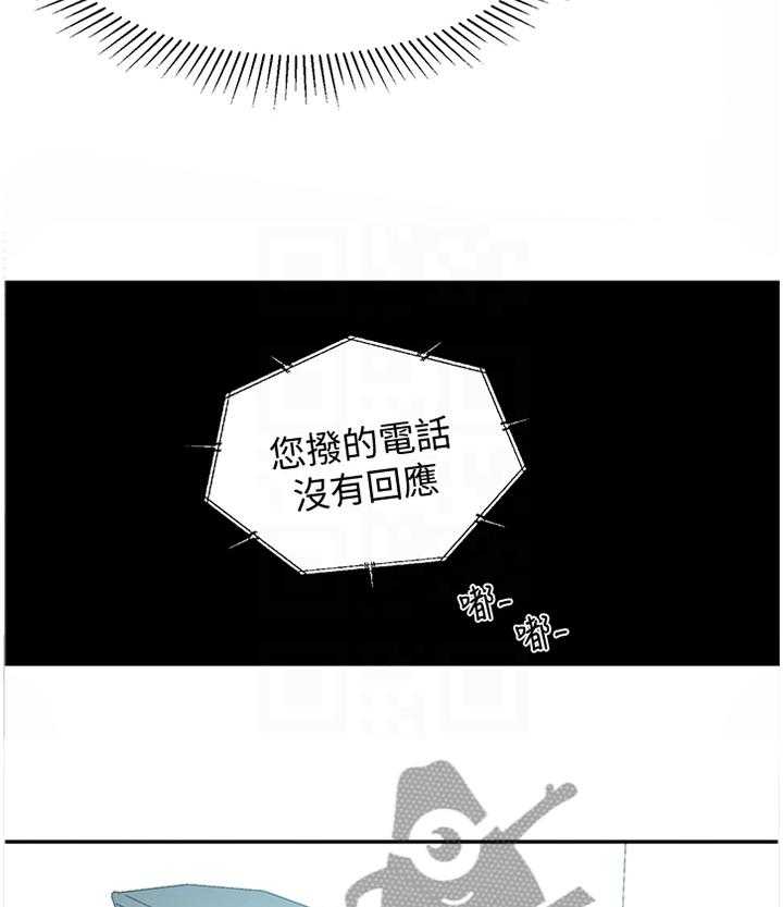 《女友养成》第28话 28_误解 第14页