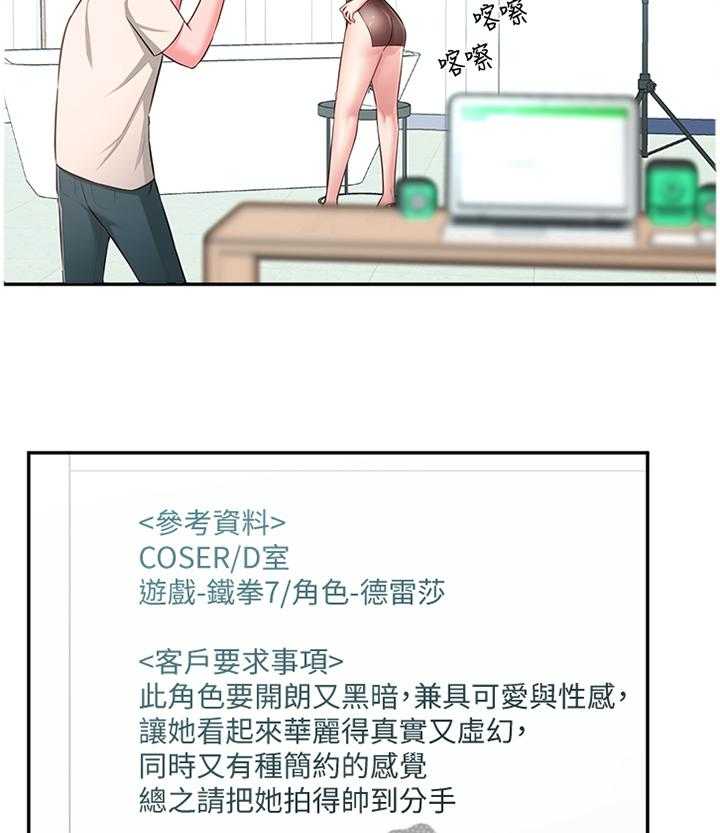 《女友养成》第28话 28_误解 第16页