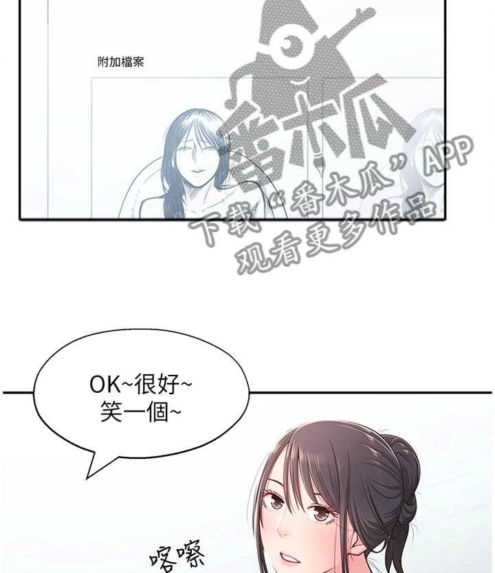 《女友养成》第28话 28_误解 第17页