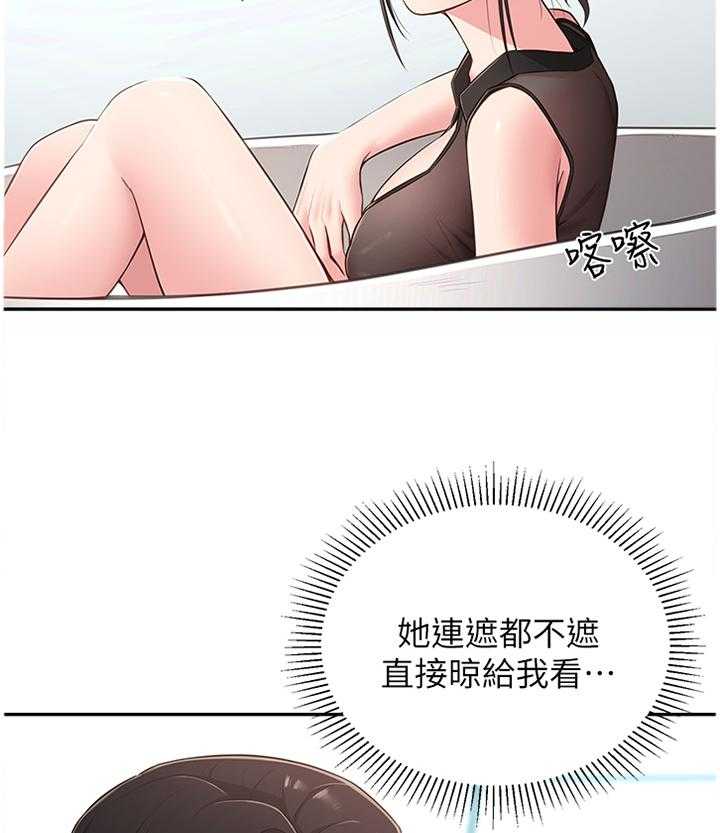 《女友养成》第28话 28_误解 第18页