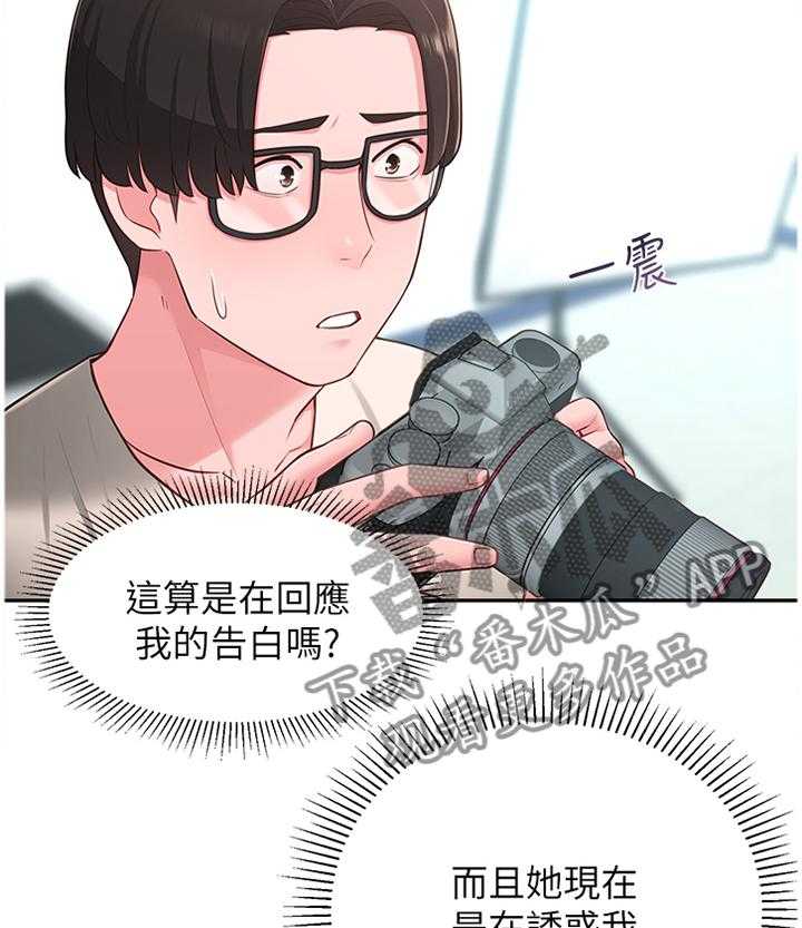 《女友养成》第28话 28_误解 第19页