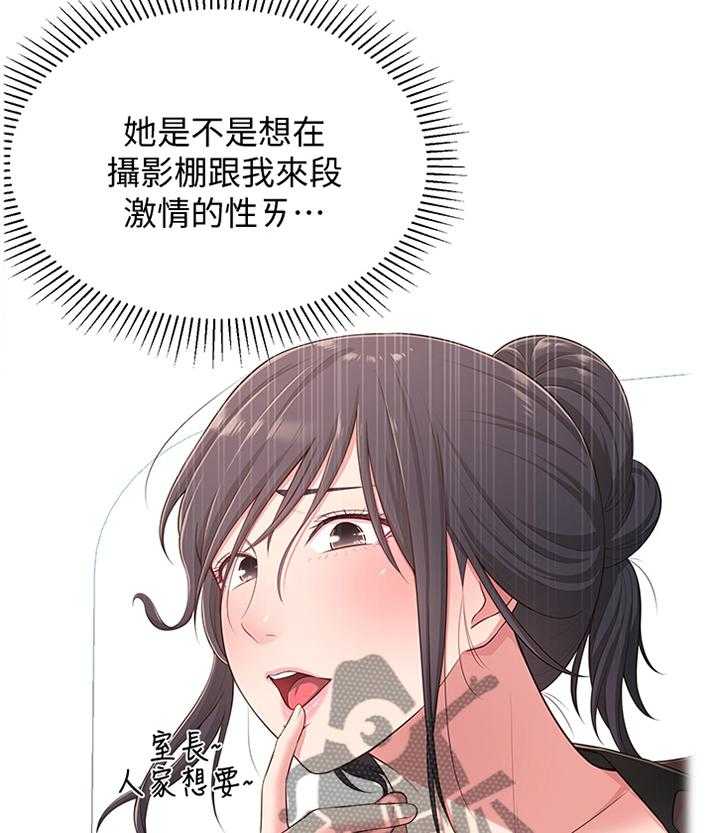 《女友养成》第28话 28_误解 第21页