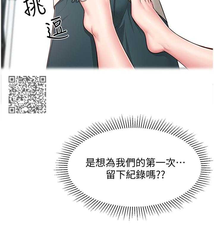 《女友养成》第28话 28_误解 第24页