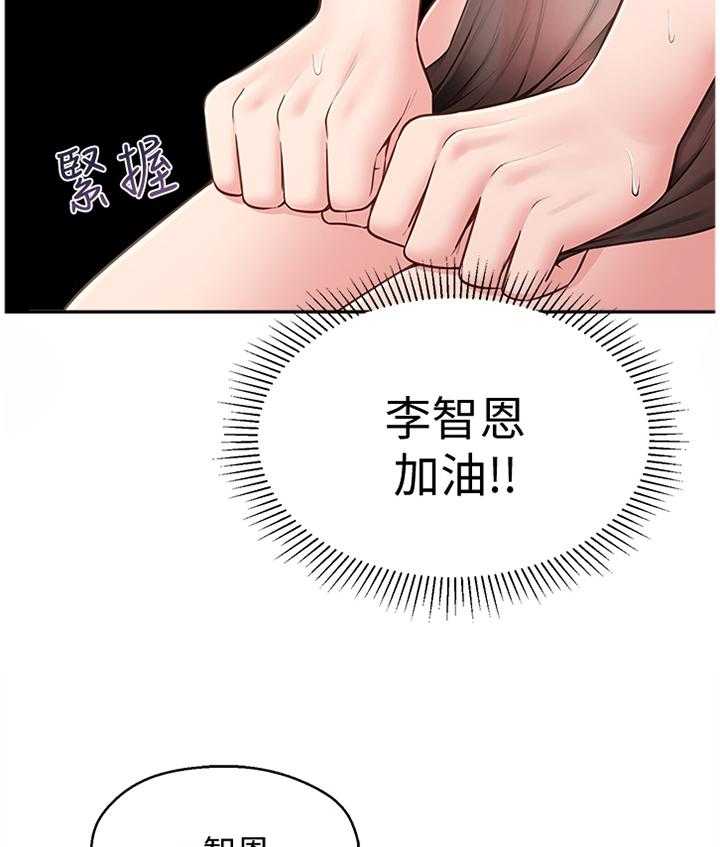 《女友养成》第28话 28_误解 第31页